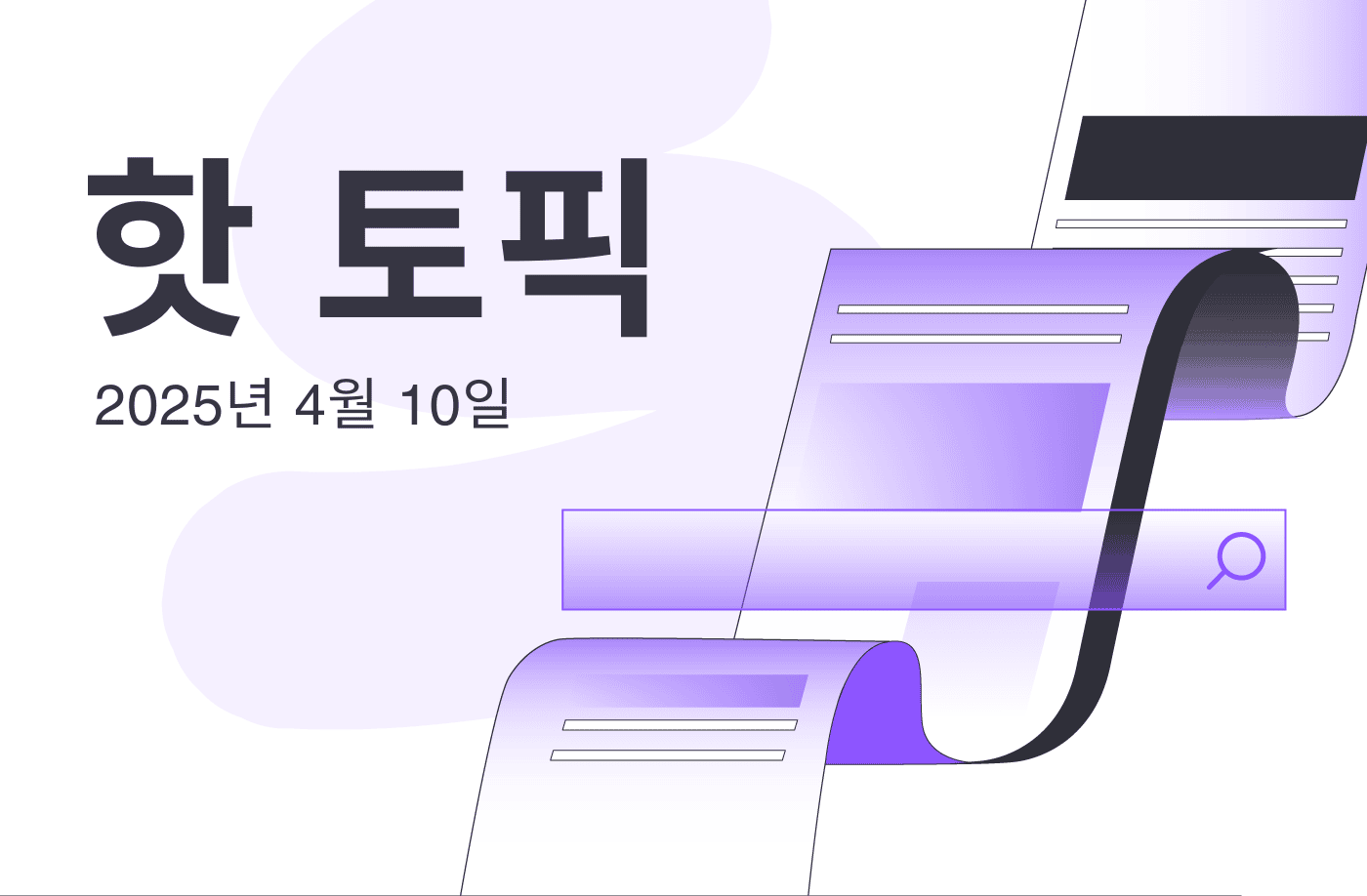 FameEX 핫 토픽 | 트럼프의 관세 중단으로 시장 낙관론이 높아지면서 비트코인은 다시 10만 달러를 기록합니다