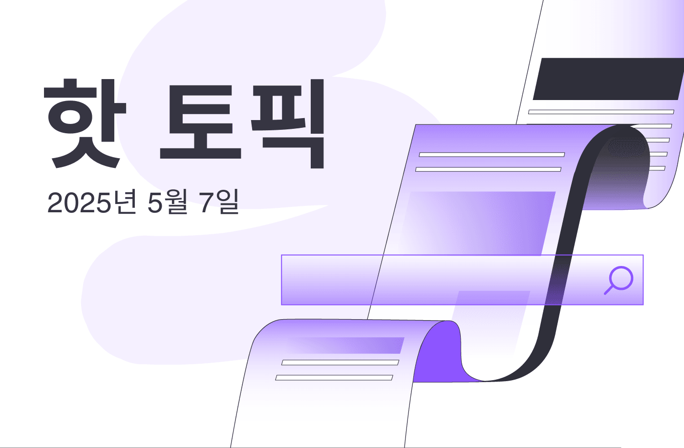 FameEX 핫 토픽 | BlackRock의 Bitcoin ETF는 BTC가 97,000달러를 돌파하면서 16일 연속 유입을 기록했습니다