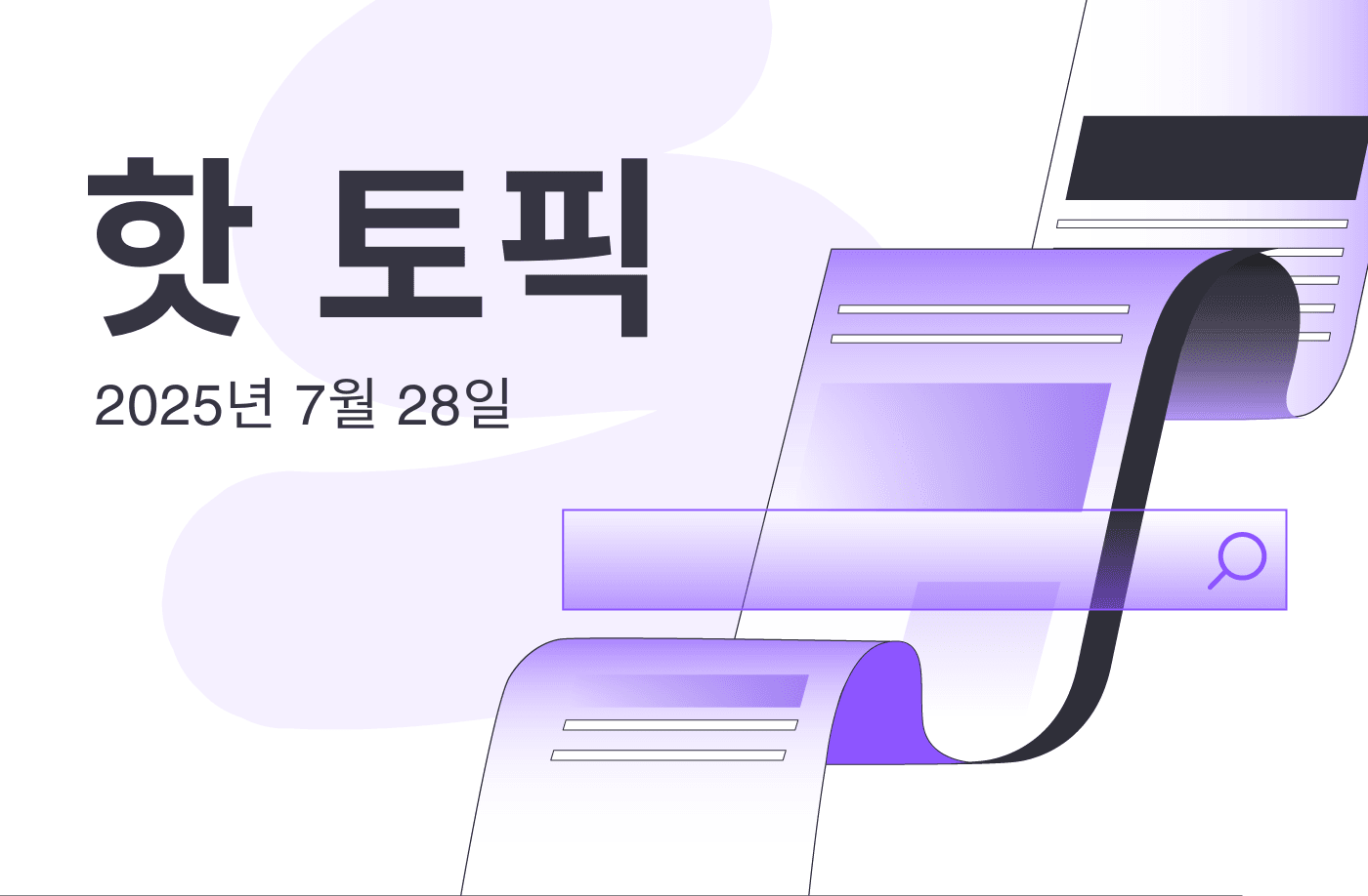 FameEX 인기 주제 | 비트코인, 12만 달러 돌파…분석가들 "앞으로 가격 변동 더 클 것" 예측