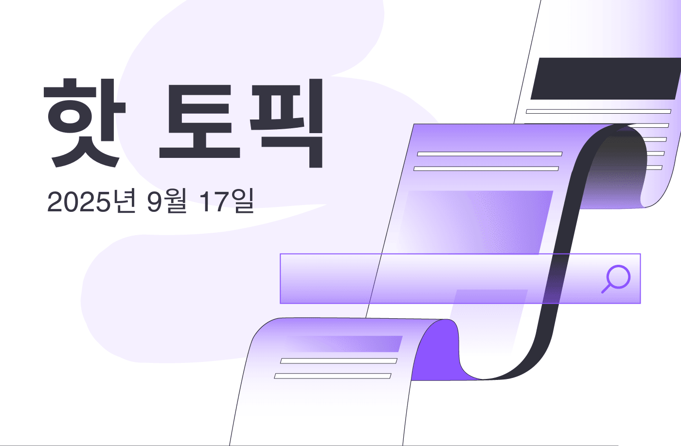 FameEX 인기 주제 | Fidelity: 2032년까지 830만 개의 비트코인이 유동성이 없어지고 비트코인 ​​희소성은 급등할 전망