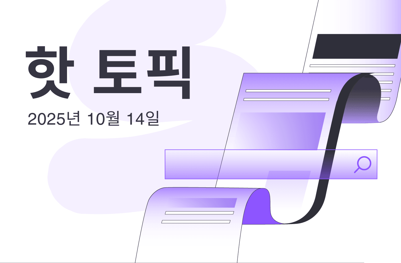 FameEX 인기 주제 | 트럼프의 관세 경고로 시장 혼란이 촉발된 후 비트코인 ​​채굴 주식이 회복세를 보이고 있습니다