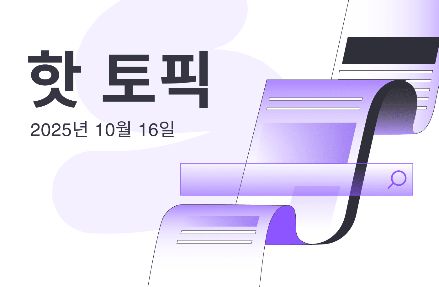 FameEX 인기 주제 | 3분기 상장기업, 이더리움 400만개 매수