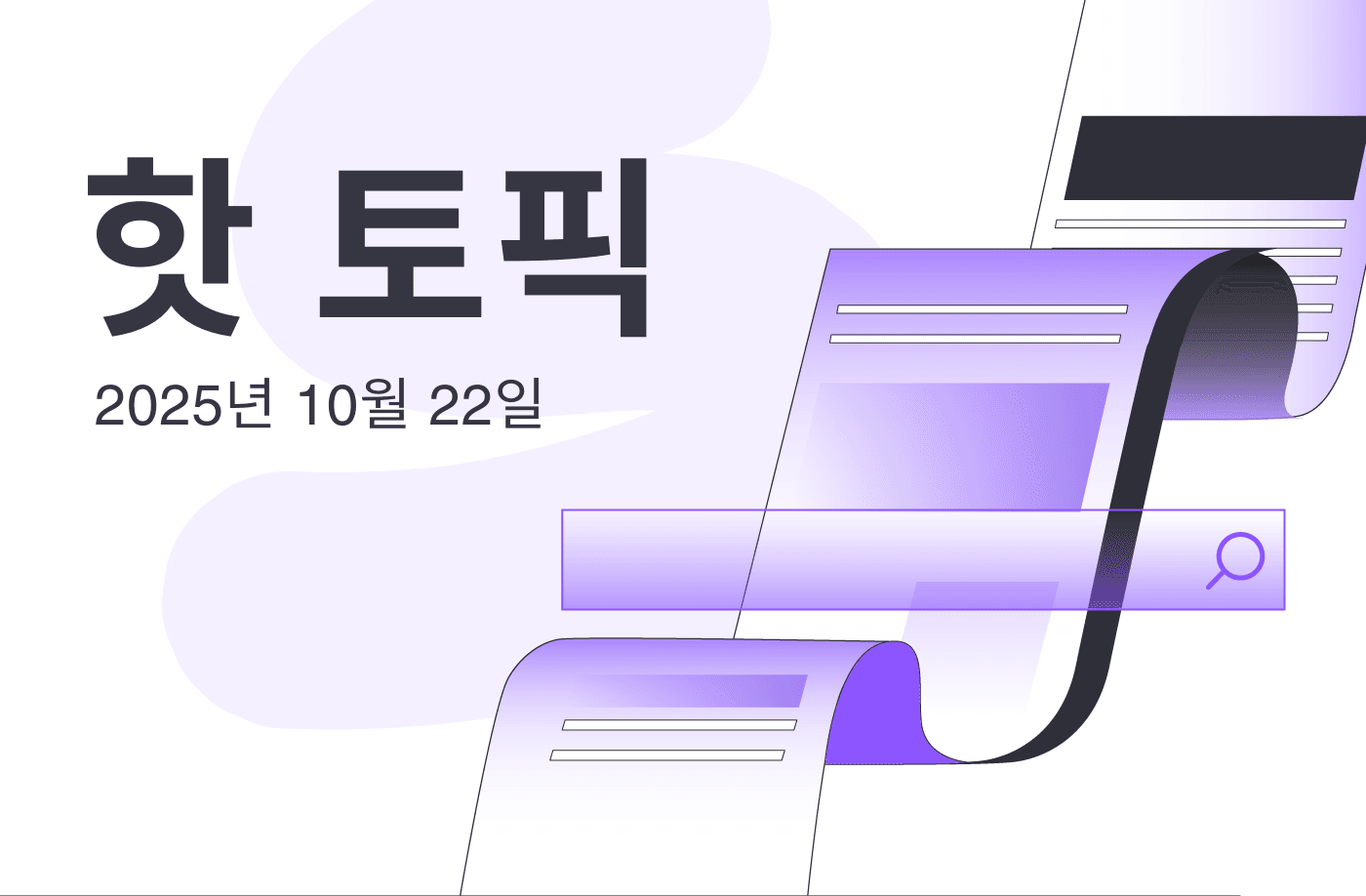 FameEX 인기 주제 | 비트코인 2.5% 하락으로 10만 달러 목표 가격이 위험에 처해 있으며 CME 갭이 그 아래에 다가오고 있습니다