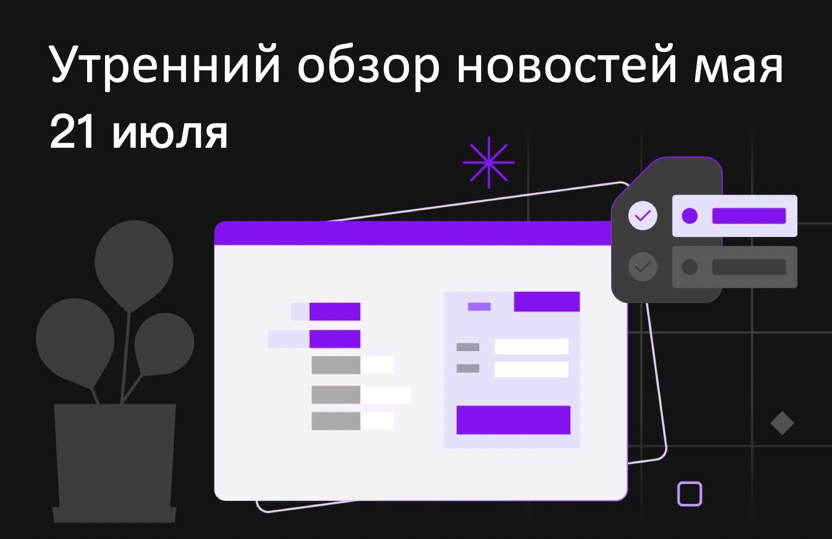 Обзор утренних криптоновостей FameEX | 21 июля 2023 г