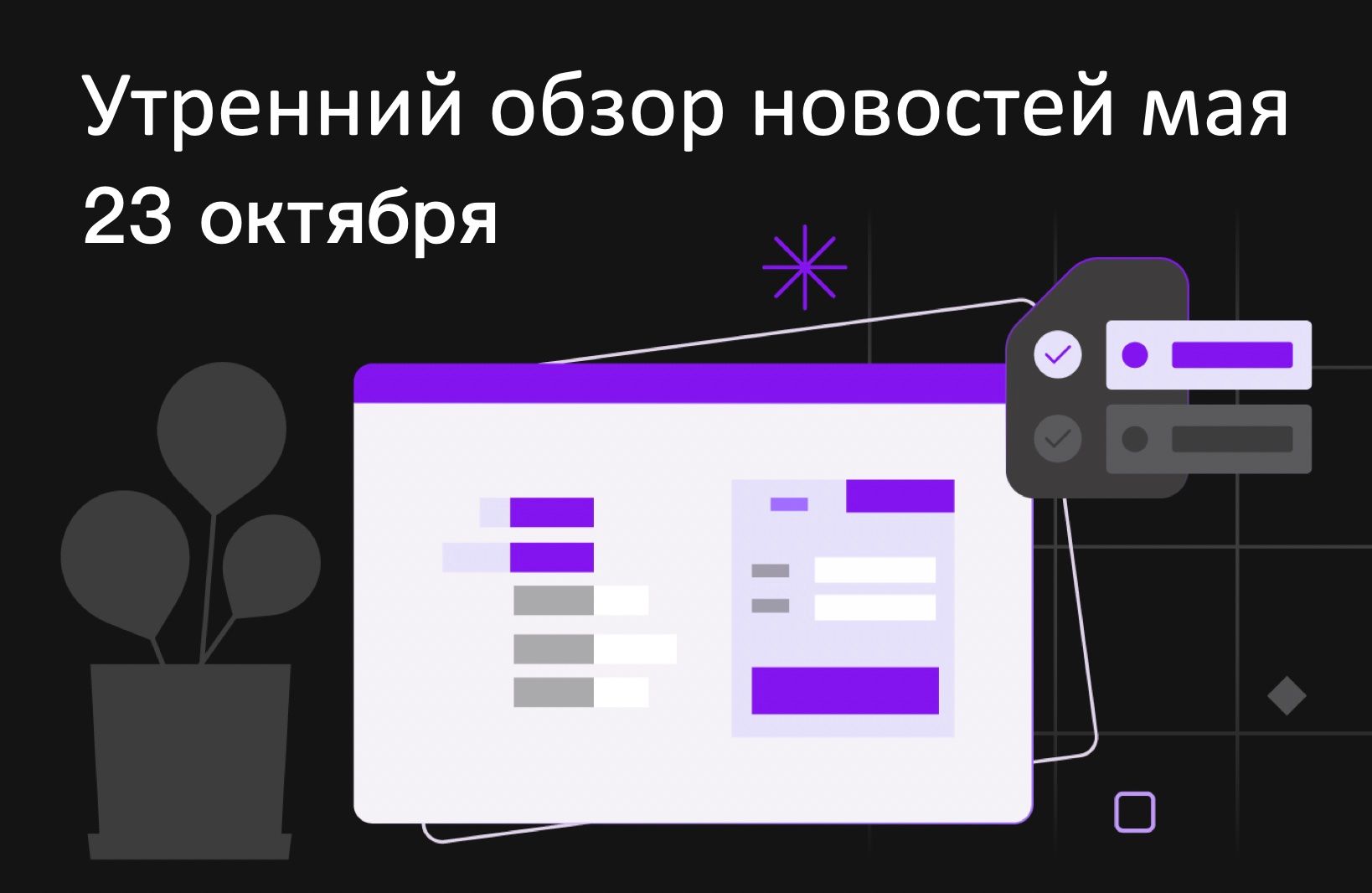 Обзор утренних новостей FameEX о криптовалютах | 23 октября 2023 г