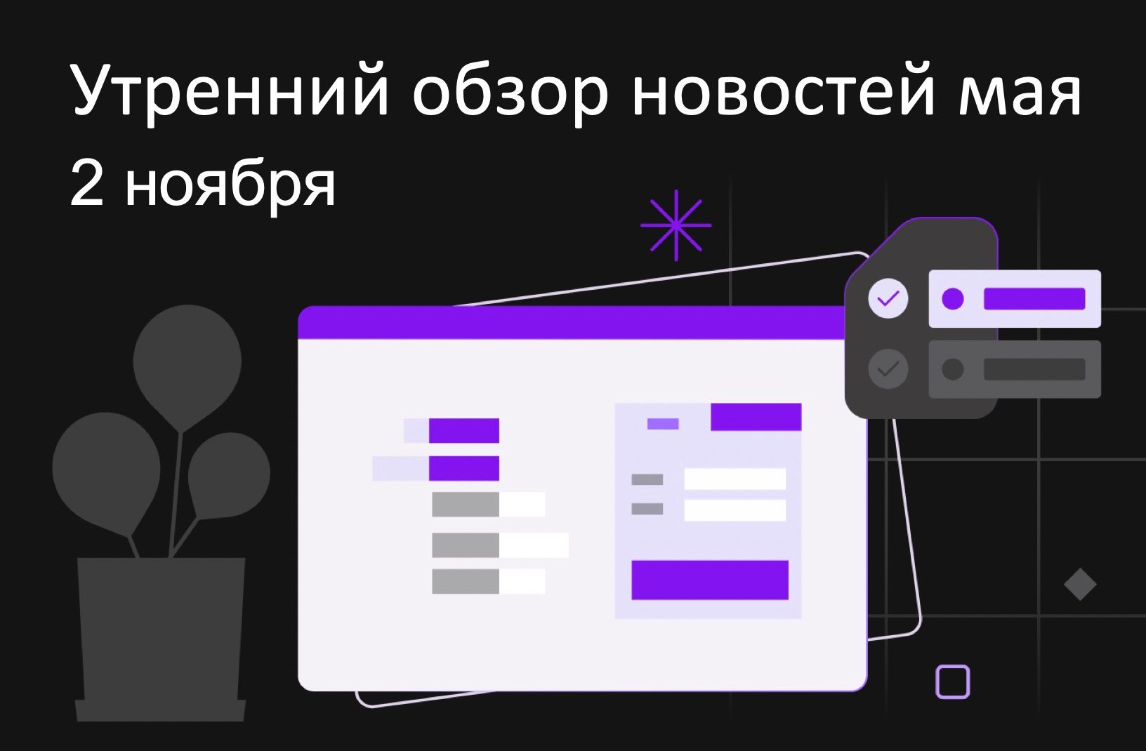 Обзор утренних новостей FameEX о криптовалютах | 2 ноября 2023 г