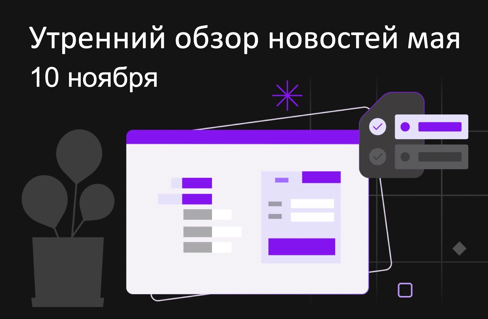 Обзор утренних новостей FameEX о криптовалютах | 10 ноября 2023 г