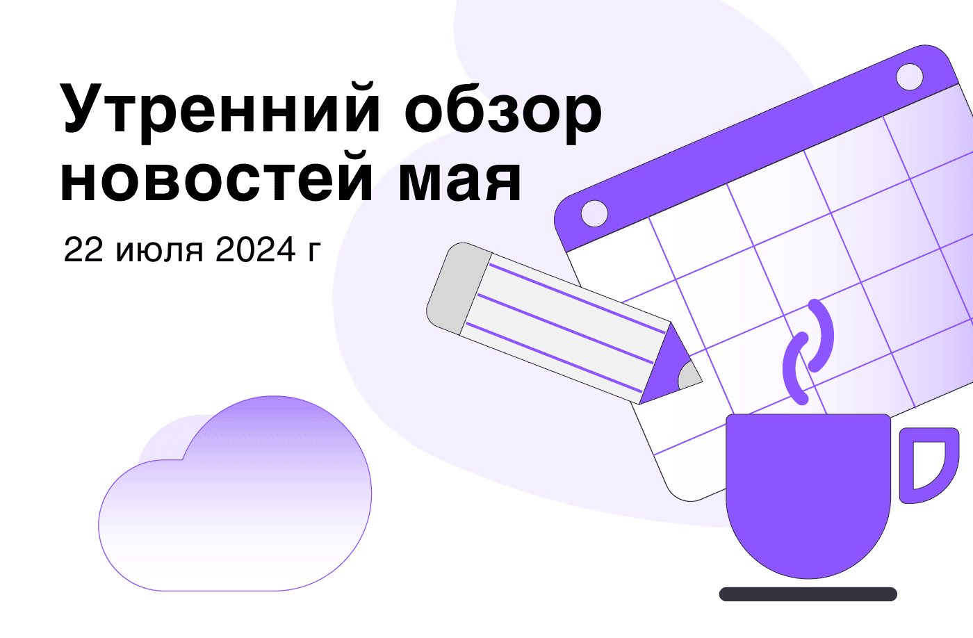 Обзор утренних новостей FameEX о криптовалютах | 22 июля 2024 г