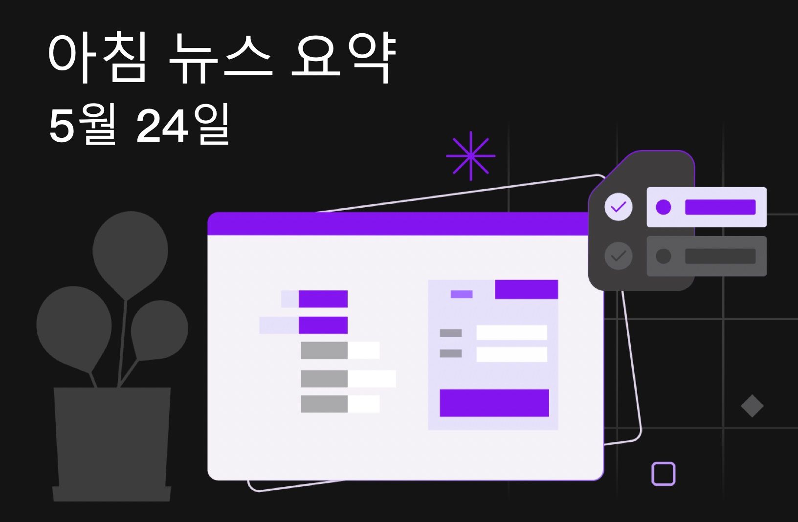 FameEX 모닝 크립토 뉴스 요약 | 2023년 5월 24일