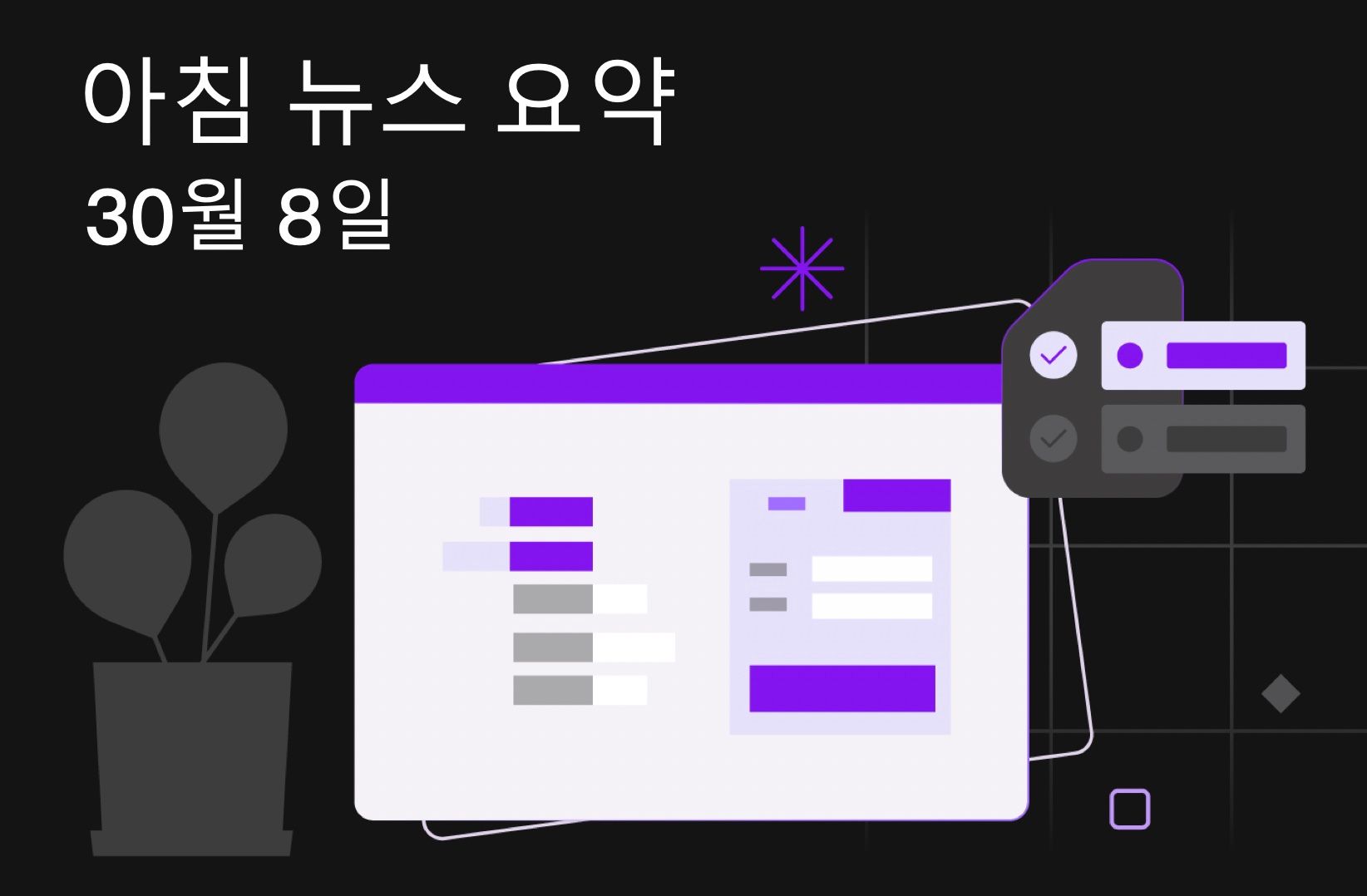 FameEX 모닝 암호화폐 뉴스 요약 | 2023년 8월 30일