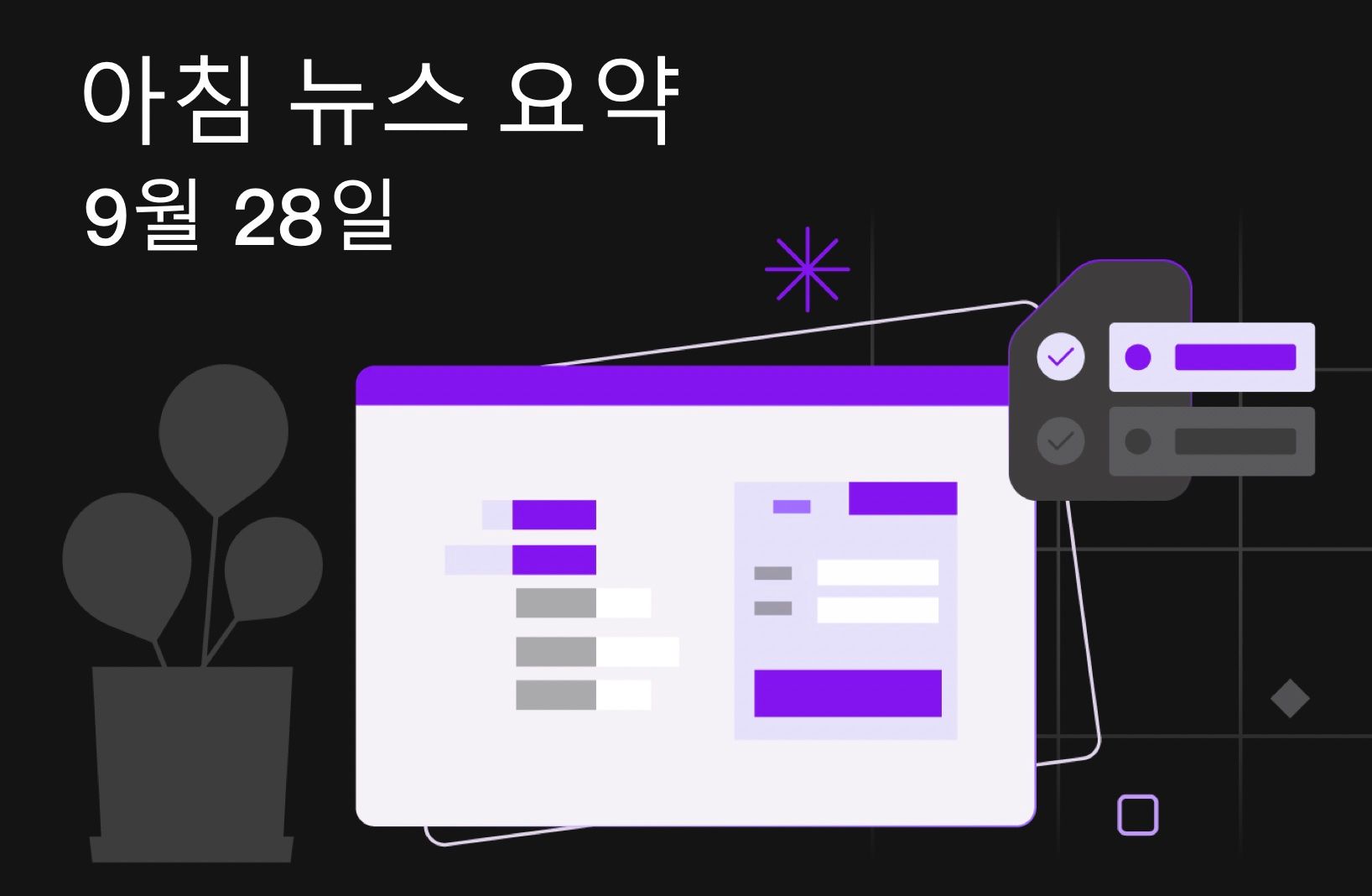 FameEX 모닝 암호화폐 뉴스 요약 | 2023년 9월 28일
