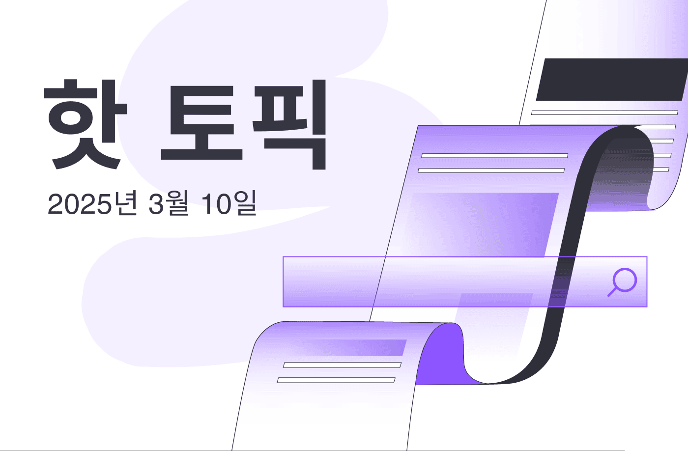 FameEX 핫 토픽 | 백악관: 미국, 170억 달러 손실에 비트코인 ​​매도, 트럼프는 보유하겠다고 다짐