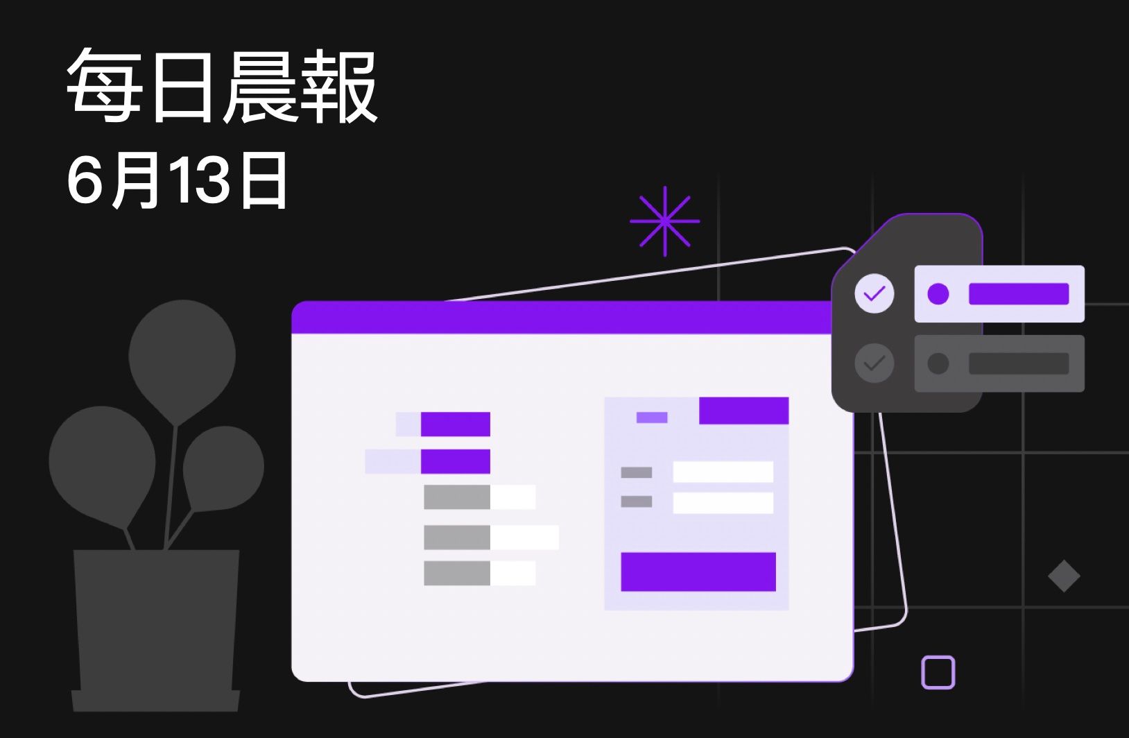 FameEX 每日晨報 | 6月13日, 2023