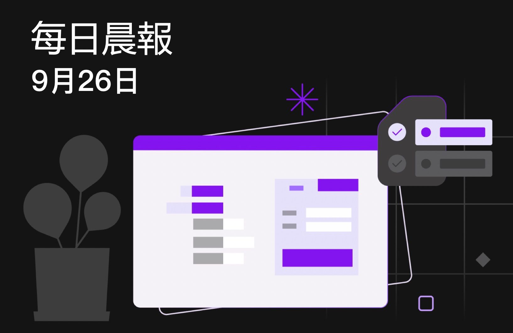 FameEX 每日晨報 | 9月26日, 2023