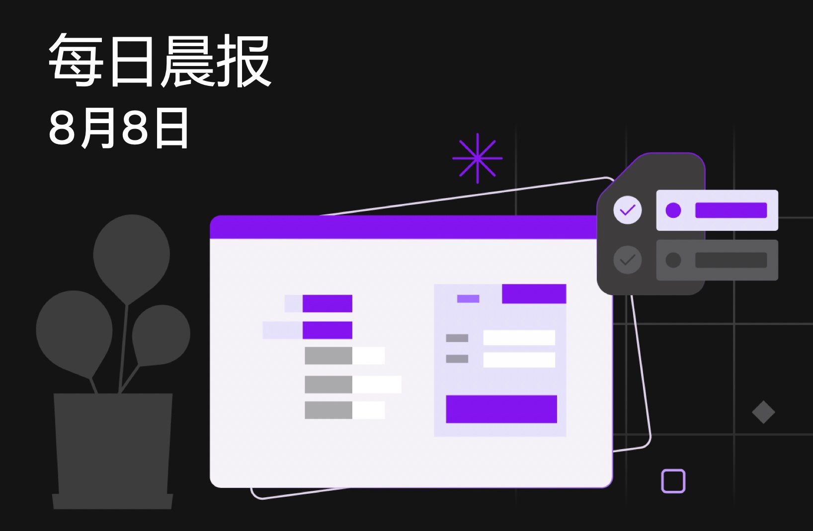 FameEX 每日晨报 | 8月8日, 2023