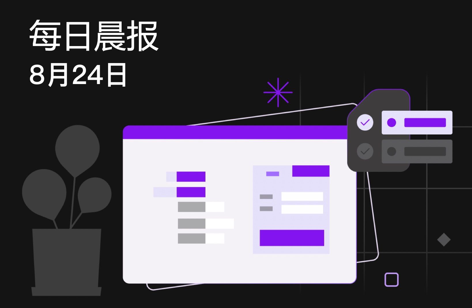 FameEX 每日晨报 | 8月24日, 2023