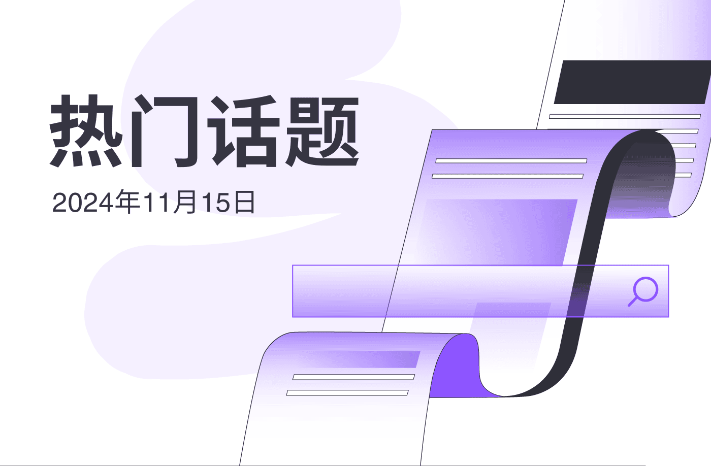 FameEX 热门话题 | 美国比特币储备提案或可能将比特币推涨至 50 万美元