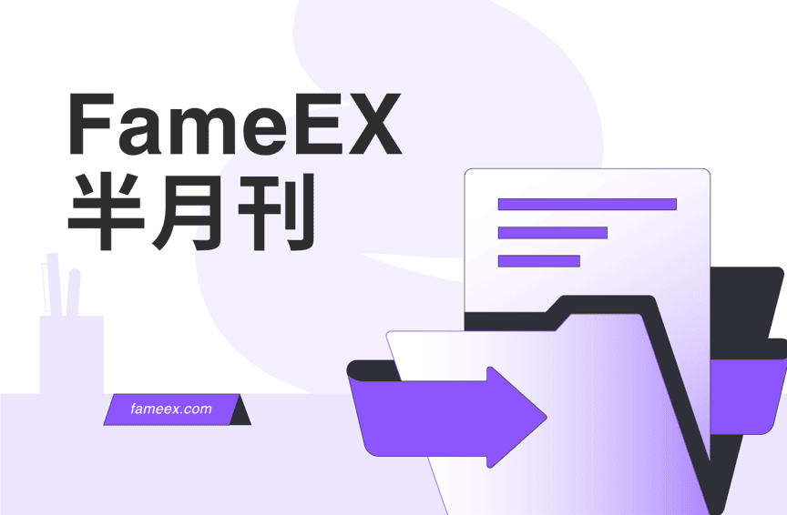 FameEX Biweekly: Exciting New Market Push Update and Explore More on Our Events (August 2024, Issue 2) 
