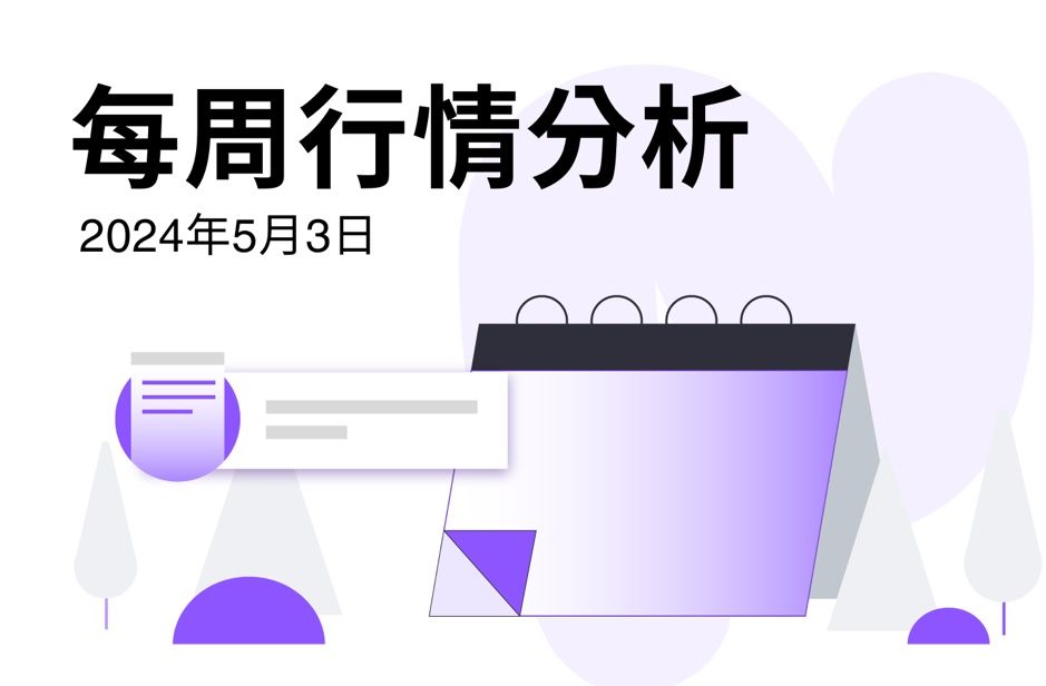 FameEX周行情分析 | 5月3日, 2024