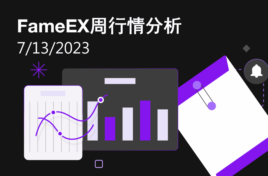 FameEX周行情分析 | 7月13日, 2023