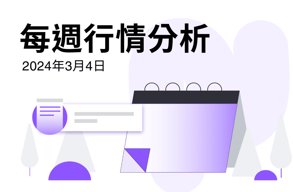 FameEX週间行情分析 | 3月4日, 2024